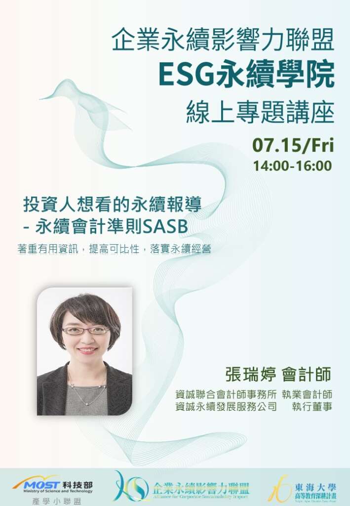 Esg學院海報v715張