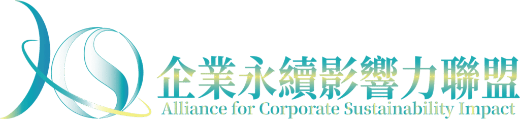 企業永續影響力聯盟彩色字