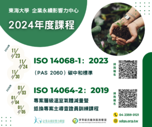 1004 1123課程宣傳 臉書用