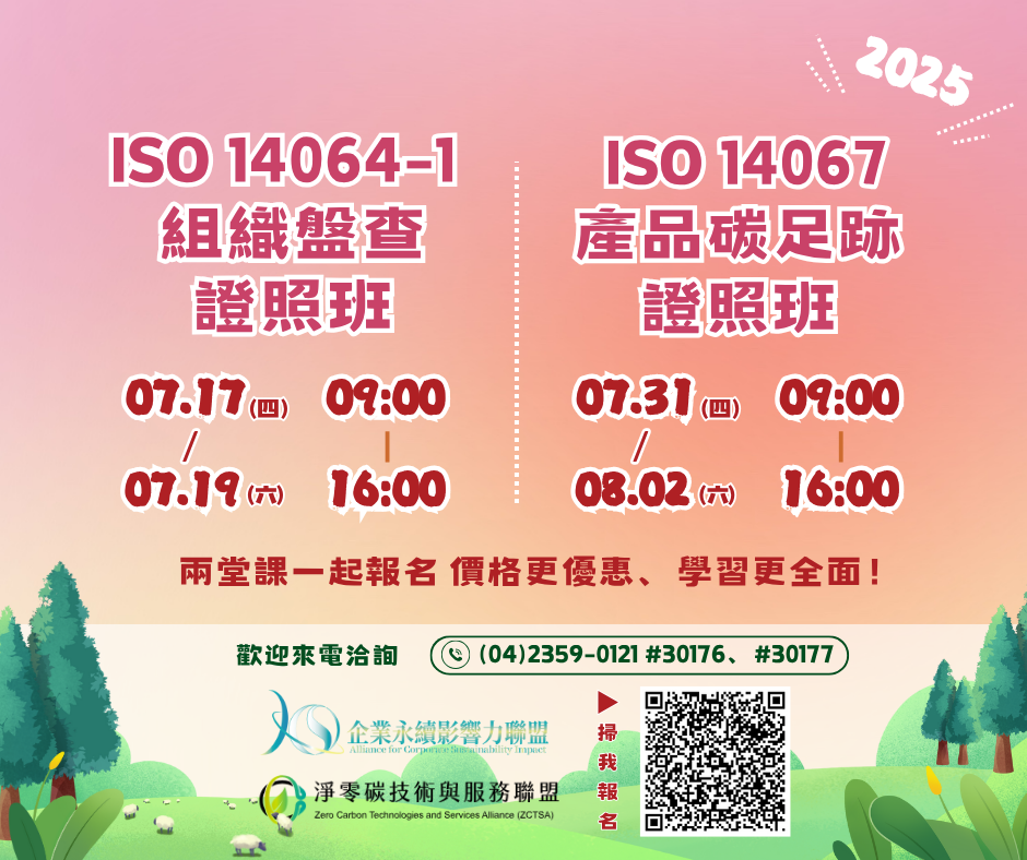 Line課程宣傳