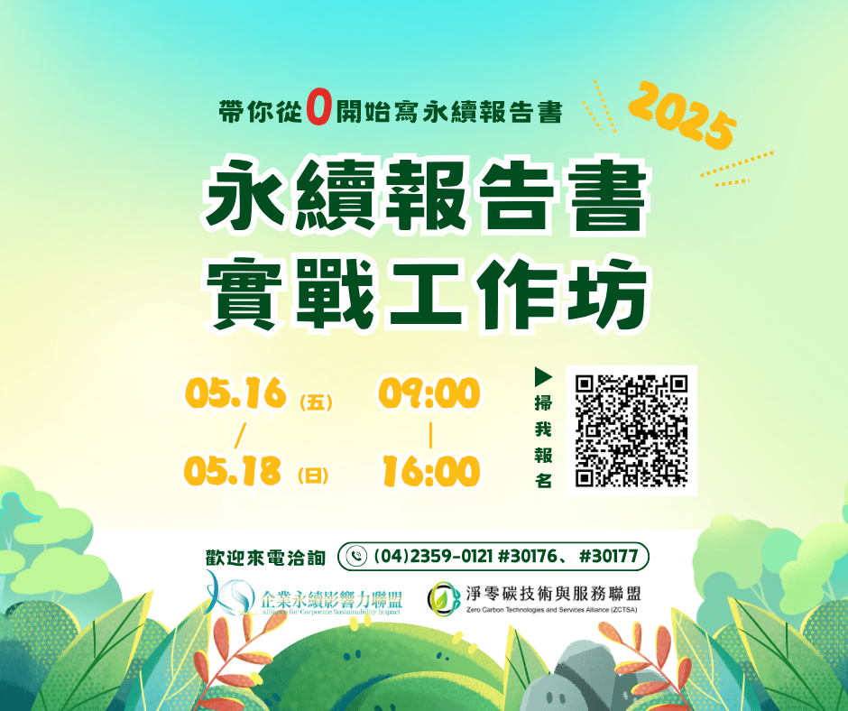 Line課程宣傳