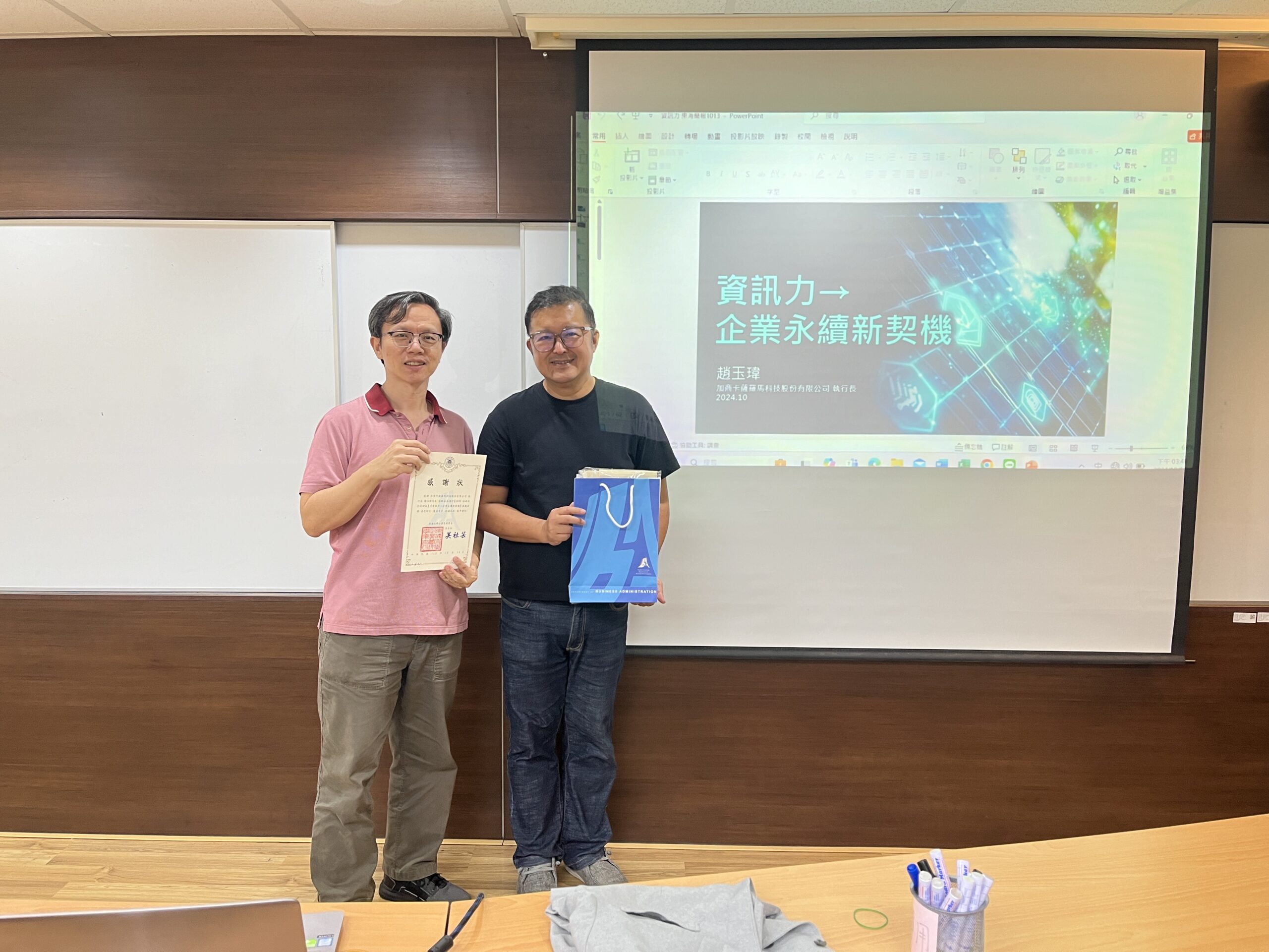 加商卡薩執行長趙玉瑋受邀至東海大學演講，企業永續影響力中心主任許書銘教授頒發感謝狀