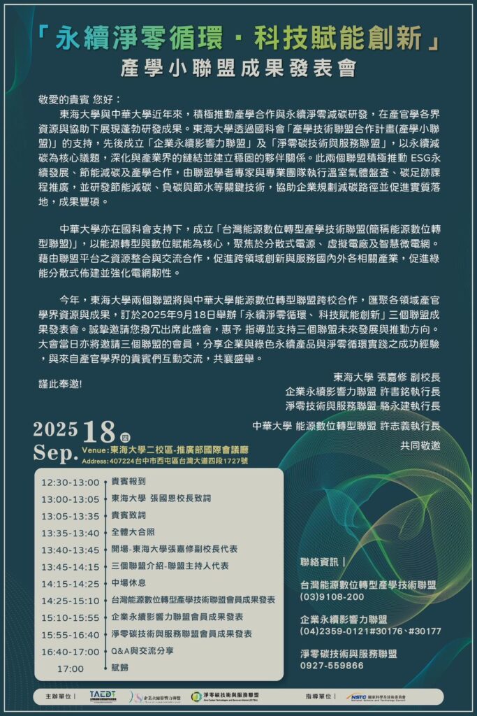 會員大會