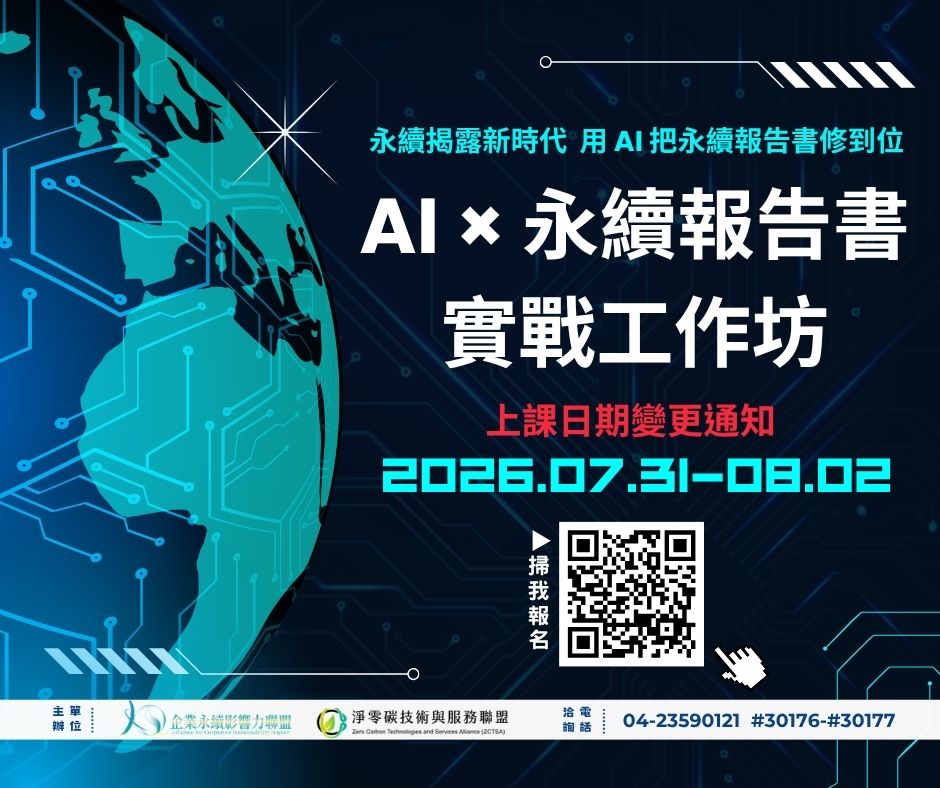 2026課程宣傳 臉書用