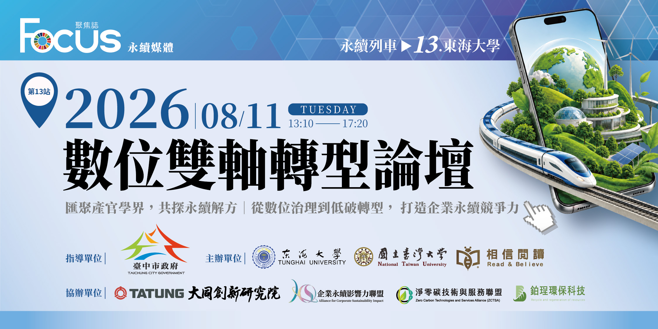 活動通版頭